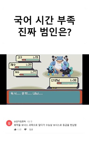 👇(클릭) 국어 인강이 실력이 아니라 안심만 주는 이유