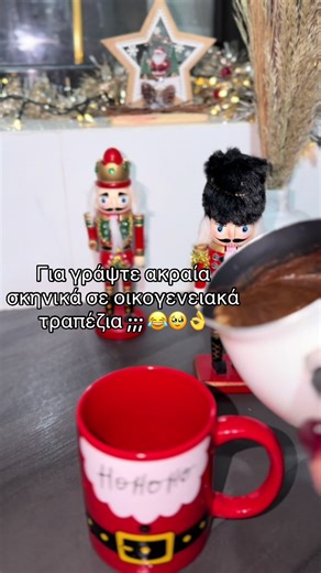 Οπως αρμόζει σε κάθε ελληνική οικογένεια 😂😂 έφτιαξα καφέ και περιμένω 😂😂 #crete #κρητη #greecetiktok #fy #οικογενεια
