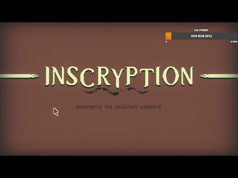 Inscryption stream