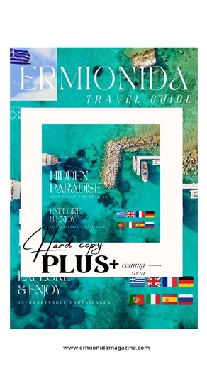 Ο πολύγλωσσος ταξιδιωτικός οδηγός σε έντυπη και διαδικτυακή μορφή 2026 #travel #travelguide