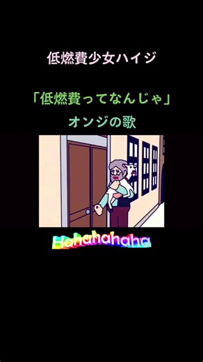 低燃費少女ハイジの全話ガイド
