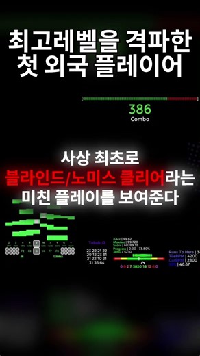 #얼불춤 해외에 등장한 역대급 재능 플레이어