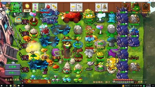 pvz融合版——超级随机，抽卡
