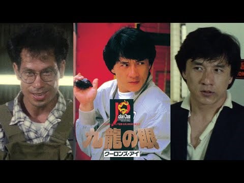 ポリス・ストーリー2/九龍の眼 -吹替新録版- (3/3) 石丸博也 / 小林沙苗 / 杉村憲司