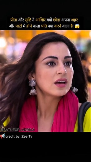 प्रीता ने छोड़ना पड़ा अपना शहर 😱| kundali bhagya | #short #preeta #viral #zeetv