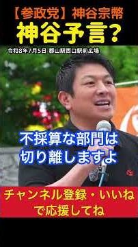 [Renewable Energy Levy] "Kamiya's Prophecy" Japanese Electricity Bills Flowing to Foreign Capital...