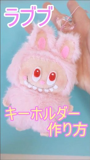 I made a LABUBU using 100-yen store materials! How to make a LABUBU plush toy DIY