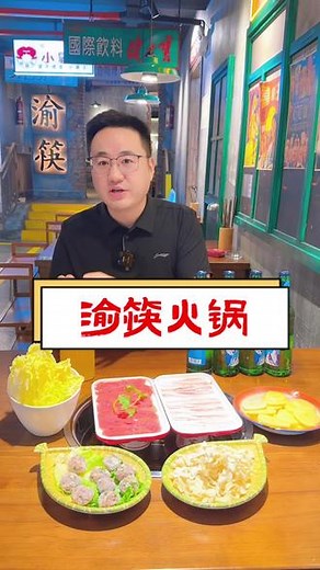 估计很多人不知道，宁国这家城西学校对面年轻人喜欢的复古风格的重庆火锅，你一定要来打卡尝一尝，超划算的抖音套餐，赶紧冲～ #宁国宁国 #抖音团购优惠 #好吃不贵经济实惠 #渝筷火锅 #好吃上瘾的火锅店推荐