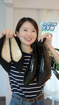 The Row风的静奢通勤➕聚会，永远有7or9尖头鞋的一份子 #fashion #鞋子 #shoes #穿搭 #outfit #therow #shopping