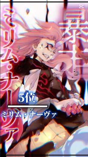 転スラ最強キャラランキングTop16※小説22巻時点のランキングです。#転スラ #最強キャラランキング #ランキング