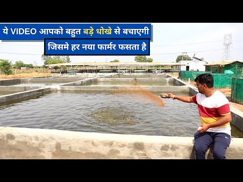 Biofloc fish farming, How to start biofloc fish farming ,profit training