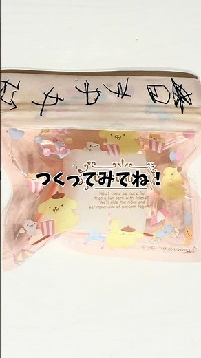 かんたんにつくれる！？「豆腐スクイーズ」