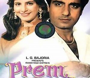Prem Geet Summary, Trailer, Cast, Where to Watch and More