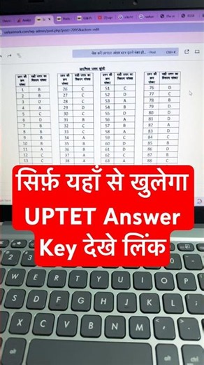 UPTET Official Answer key 2026 | UP TET Answer Key 2026 Kaise Check Kare | UP TET Answer Key LINK
