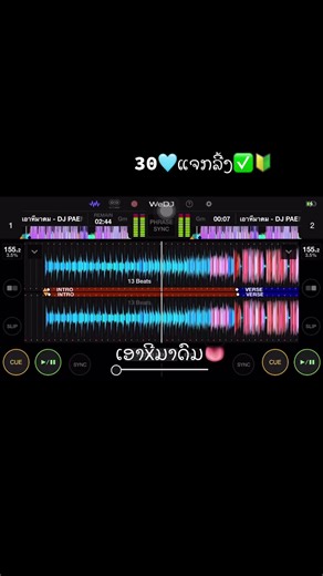 ຢ່າປິດການມອງເຫັນ: ປິດຊອດໃໝ່ໃຈວິດໂອ