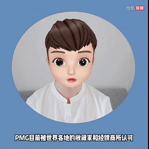 什么是PMG评级币？爱收藏的你知道吗？