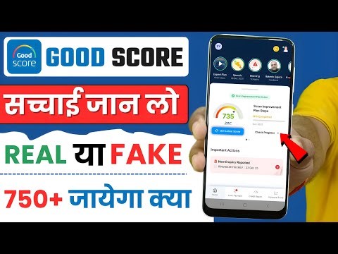 Good Score App Review | Good Score App Se Cibil Score Kaise Badhaye | Good Score App Kya Hai
