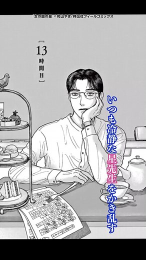 『女の園の星』待望の3巻に登場した新キャラ…これは波乱！！#誰やねんシリーズ #女の園の星 #fypシ #酔いどれ知らず #漫画紹介