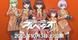2nd Arpeggio of Blue Steel Film's Trailer, New Characters, Date Unveiled