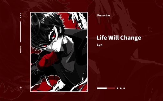 “觉醒吧 我的人格面具！！” |《Life Will Change》| 日推歌单