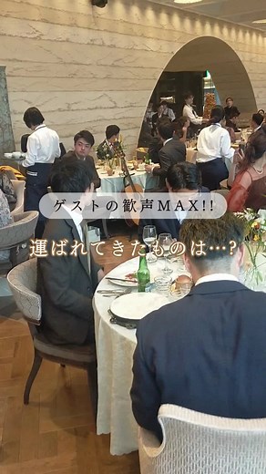 ゲストの歓声MAX!! 運ばれてきたものは… 唐揚げタワー！！ お酒が大好きな新郎新婦さま お酒に合う唐揚げをウェディングケーキの代わりに✨️ 新郎新婦さまのペッパーミルパフォーマンスで味付け♪ 先輩夫婦へのサンクスバイトは大いに盛り上がりました🥄🧡 . . 「#メディー花嫁」で検索してね！🌿 メディー花嫁さまの素敵な結婚式を配信中✨️ @medi_weddingをフォローしてね☺️ . . #結婚式 #結婚式演出 #名古屋プレ花嫁 #メディー花嫁 #名古屋花嫁 #結婚式レポート #結婚式会場 #披露宴レポ #結婚式演出 #からあげタワー #からあげマウンテン #唐揚げタワー #ケーキ演出