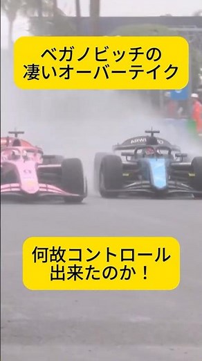 凄いオーバーテイク！F2 マイアミ フィーチャーレースにて ベガノビッチVSミニ【eruzuF1情報局】#F2 #formula2 #shorts