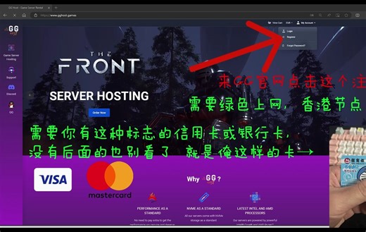 SCUM服务器开服教程之购买服务器和服务器基本设置教程