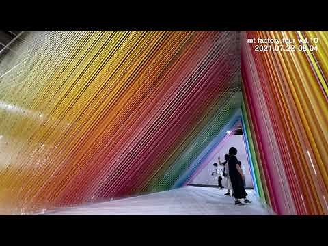 mt factory tour vol.10