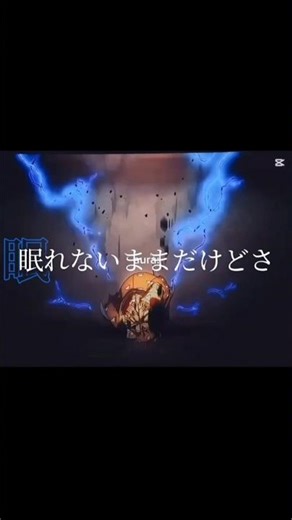 善逸、、#テンプレ#きめつのやいば#鬼滅の刃#mad#shorts#ばずれ