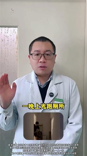 Unlock the Secret to Less Frequent Nocturia: TCM's Liver & Kidney Wisdom