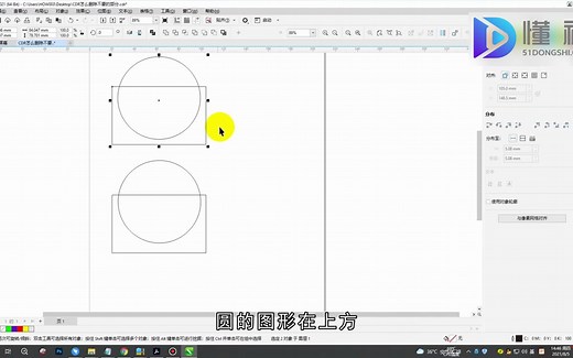 cdr怎么删除不要的部分？cdr删除不要的部分