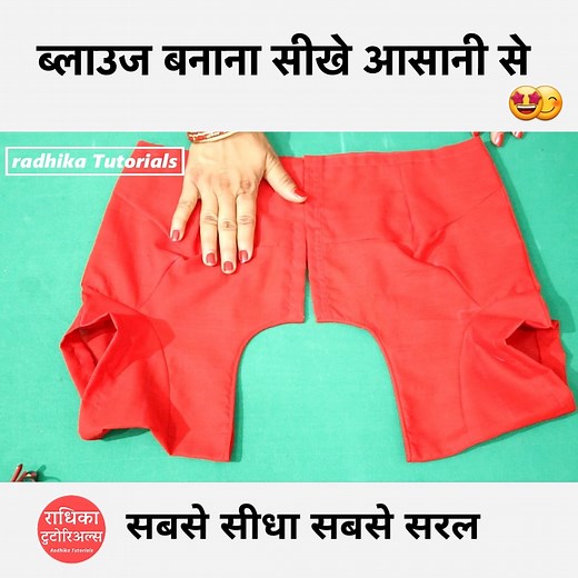 Blouse Banana Sikhe Very Easy Method Step by Step Complete Video In hindi with Radhika Tutorials #blouse #DIY | Radhika Tutorials