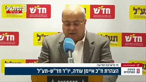 حول آفات العنف والجريمة من حكومة مجرمة | Ahmad Tibi