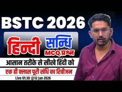 Sandhi Trick | Sandhi Trick in Hindi | Sandhi Hindi Grammar | Hindi Grammar By Sharda Classes Nokha