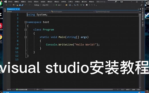 visual studio下载安装教程