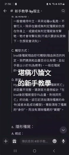 Hypixel Zombies Alien Arcadium新手教學出爐啦！耗時一星期才編修完成，Discord群連結在留言區