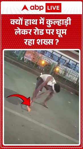 Viral Video :क्यों हाथ में कुल्हाड़ी लेकर रोड पर घूम रहा शख्स ? | #UPNews #AxeManOnRoad #PublicPanic