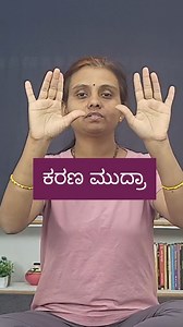 🧘‍♀️ Karana Mudra for Negative Thoughts | Remove Negativity & Boost Inner Peace 🌿 Struggling with negative thoughts & unwanted energy? Karana Mudra is a powerful hand gesture that helps eliminate negativity, reduce fear, and bring emotional balance. It is also known as the "Gesture of Banishing Negative Energy." ✨ Benefits of Karana Mudra: ✅ Removes negativity & toxic influences 🚫 ✅ Calms the mind & reduces overthinking 🧘‍♀️ ✅ Protects from fear, anxiety & emotional distress 🌿 ✅ Enhances in