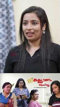 നിനക്ക് വേണ്ടി ഞാനെന്തിനാ എന്റെ ജീവിതം ഹോമിക്കുന്നേ | 30+ Unmarried woman Short Film Malayalam