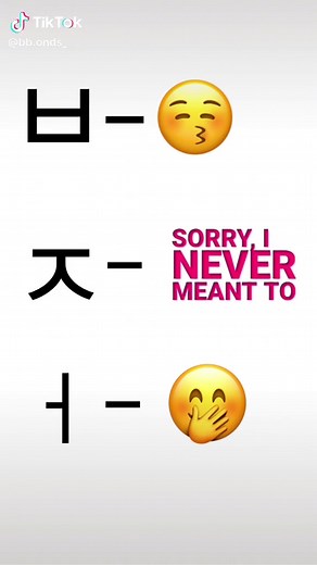 😖💕 #J #j #B #b #E #e #crush #relatble #secretacc #fyp #korean #letter #ㅈ #ㅂ #ㅓ