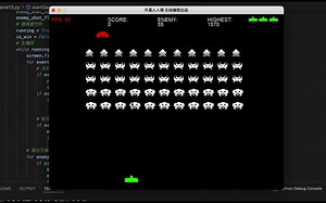 Python教你玩外星人入侵