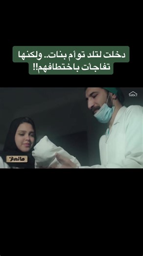 مفاجأة والد حديث عن توليد توأم بنات واكتشاف مأساوي لاحقًا