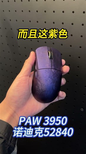 真王朝了 不到400的3950碳鼠还送军火箱？ #IPI奇 #IPI #游戏外设 #碳纤维鼠标 #鼠标