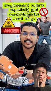 460K views · 2.1K reactions | App #Uninstall ചെയ്തിട്ട് #കാര്യമില്ല‼️ ഇത് ചെയ്തില്ലങ്കിൽ പണി കിട്ടും  . . . #appsc #uninstall #gmail #leak #data #reelsfbシ #useful #malayalam #shefidigihelper #tips #videos #best #one | Shafeek Manoor | Facebook