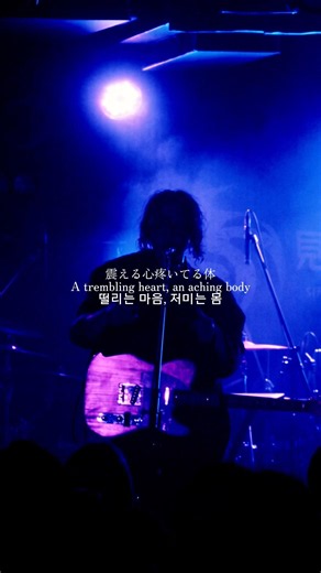 YOKAI東名阪ツアー3次先行受付中🎫 #DannieMay #未完成婚姻論 #미완성혼인론 #ダニーメイ #ライブ