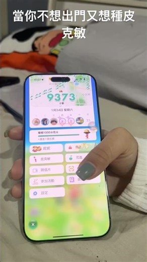 皮克敏小技巧 #皮克敏 #pikmin #懶人必備