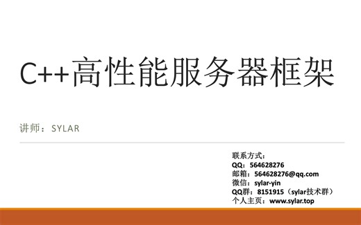 C++服务器框架02_日志系统02_logger