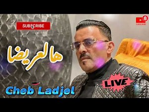 Cheb Ladjel | الشاب العجال live 2024 ها لعرضا avec habibou belaidoni
