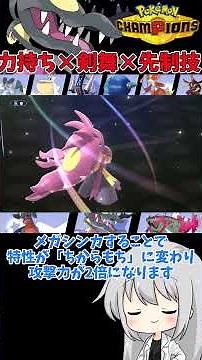 【ゆっくり実況】ツインテールの力持ちメガクチートによる馬鹿火力！！ #ポケモンチャンピオンズ #ポケモン #ゆっくり実況 #マフォクシー #メガクチート #ポケチャン #拡散希望 #色違い