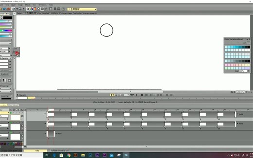 TV Paint 10 基本動畫功能-上色篇(TV Paint 10 Basic Animation Function-Coloring)